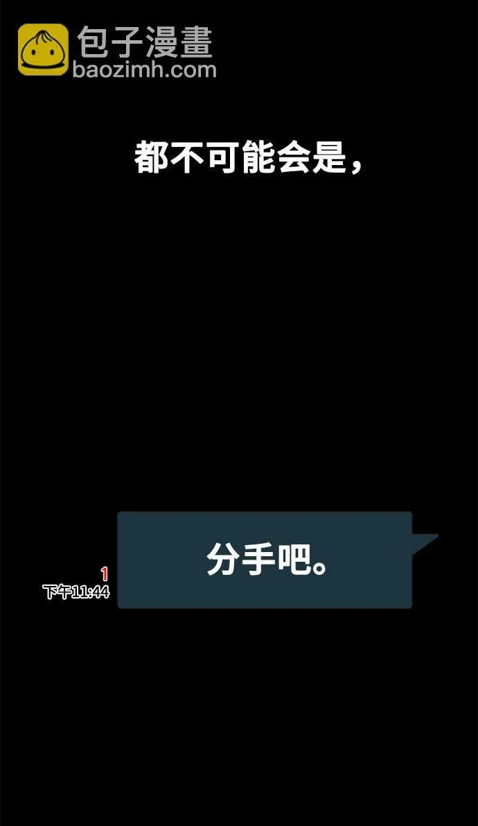 [第9话] Hedone 第88页