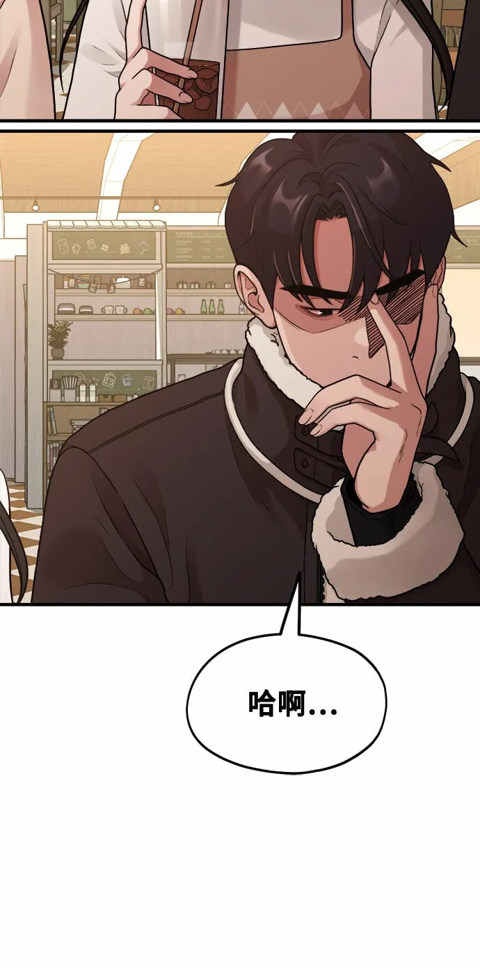 [第8话] Eros' kiss 第5页