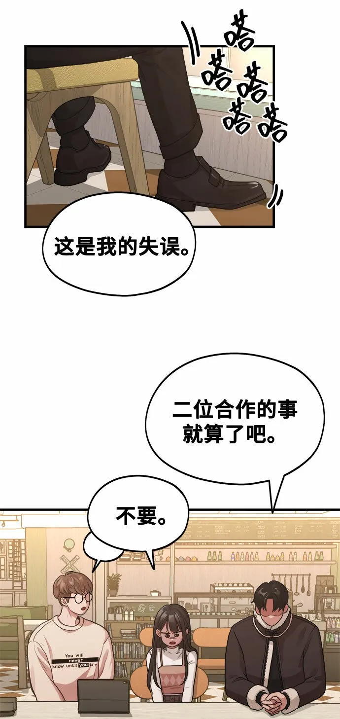 [第8话] Eros' kiss 第6页