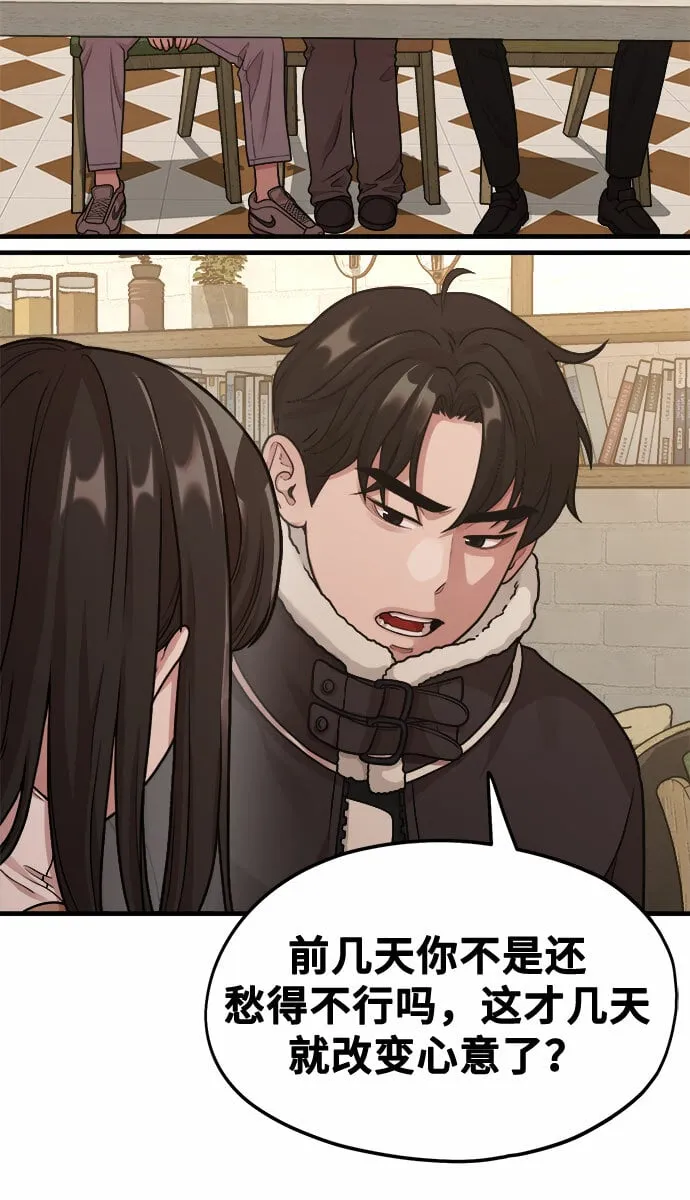 [第8话] Eros' kiss 第7页