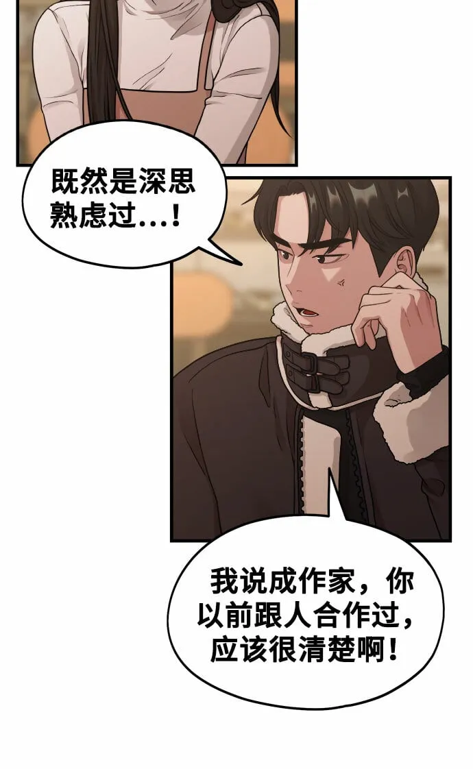 [第8话] Eros' kiss 第9页