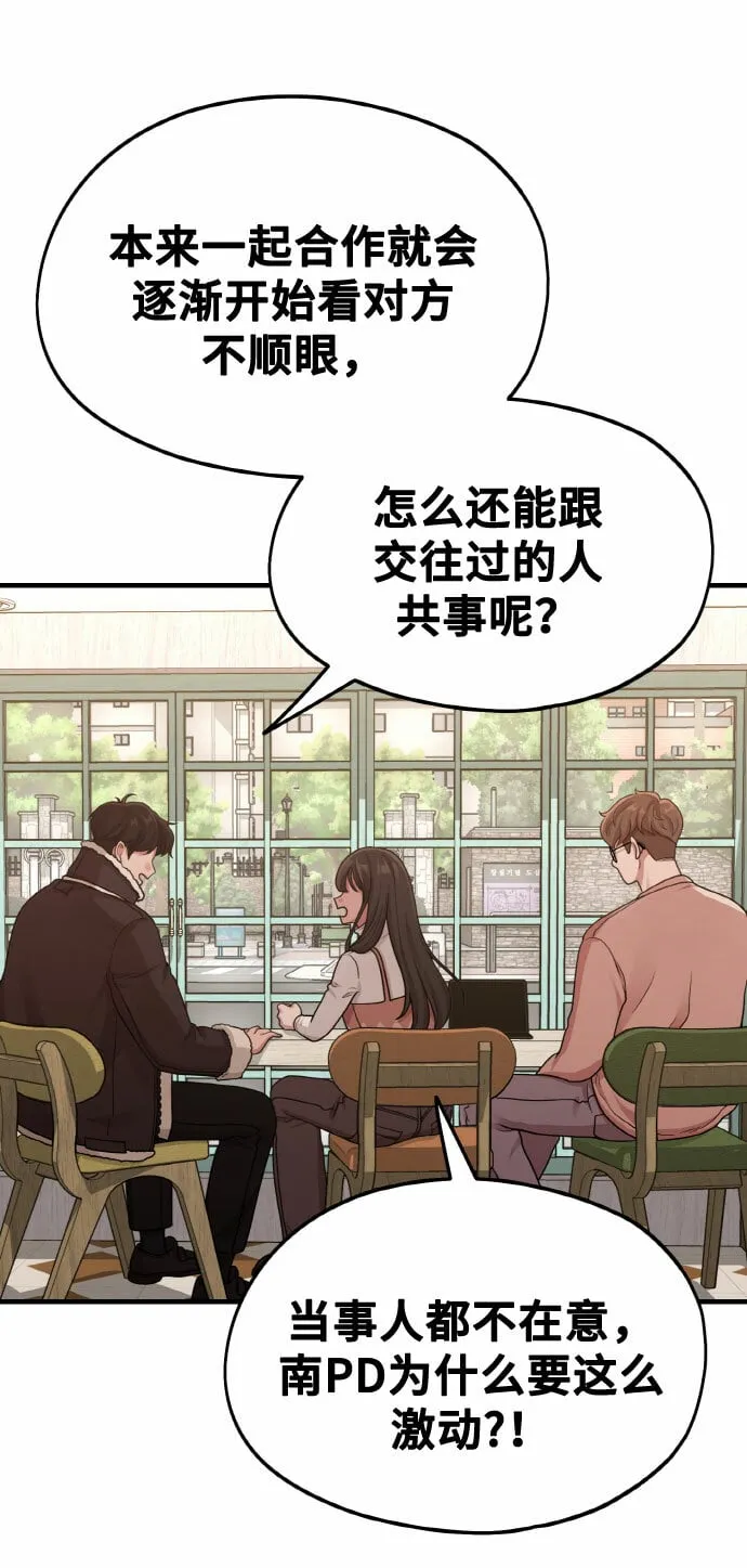 [第8话] Eros' kiss 第10页