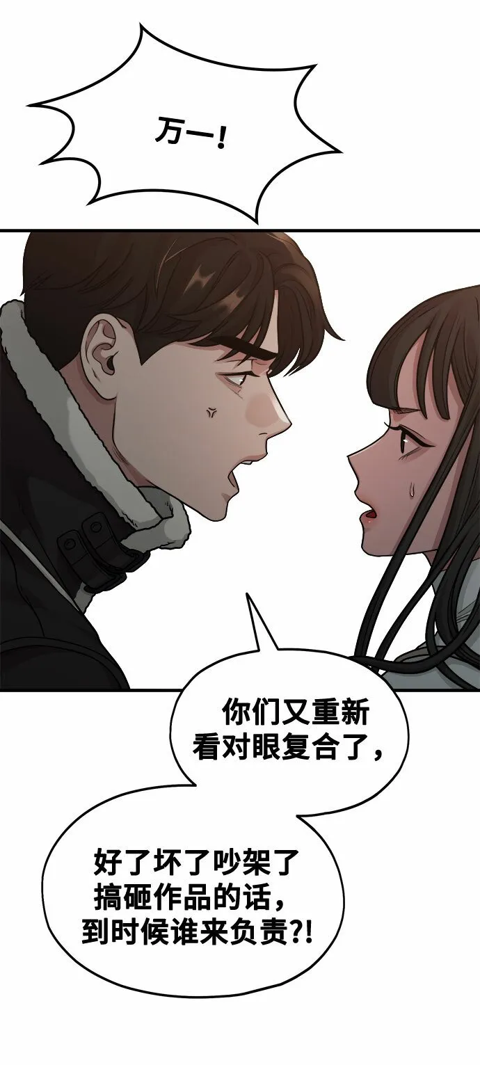 [第8话] Eros' kiss 第11页