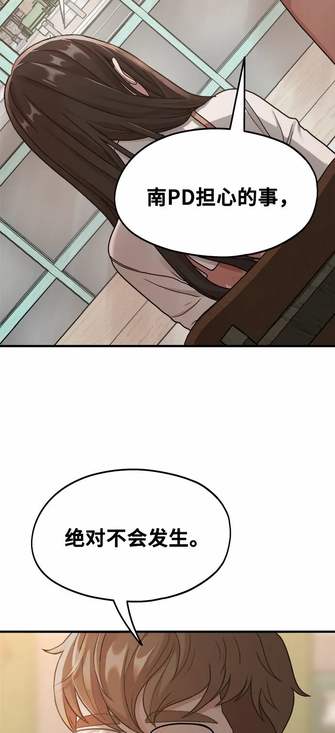 [第8话] Eros' kiss 第15页