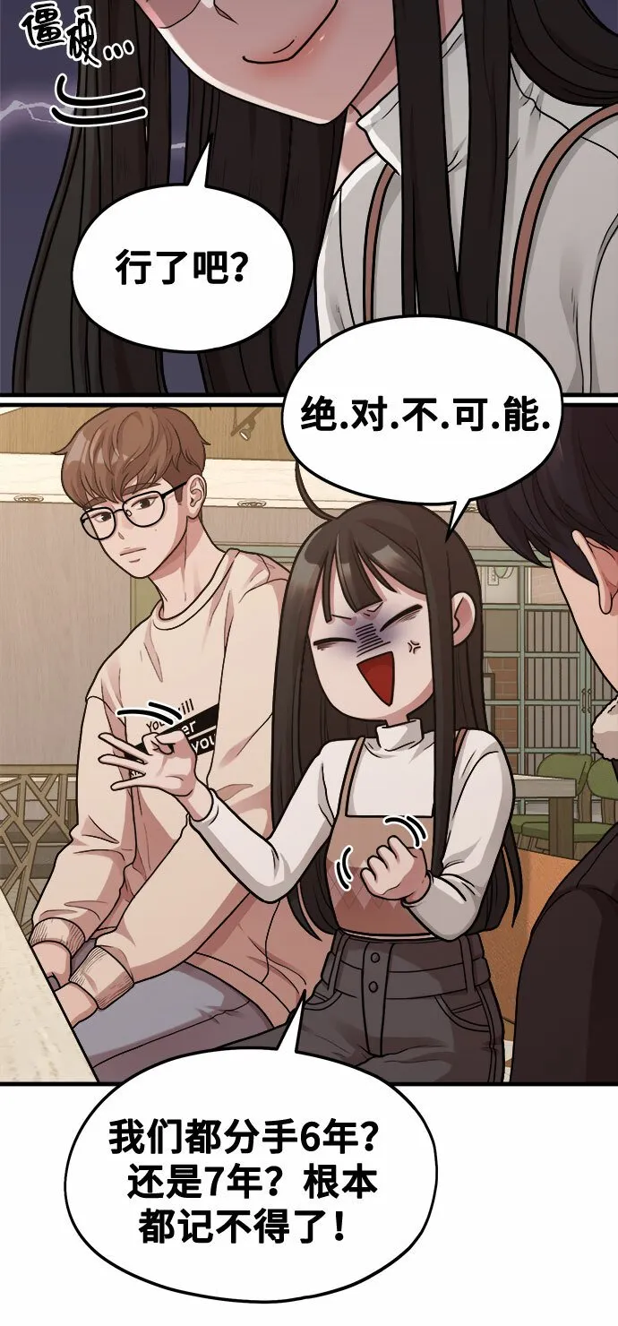 [第8话] Eros' kiss 第18页
