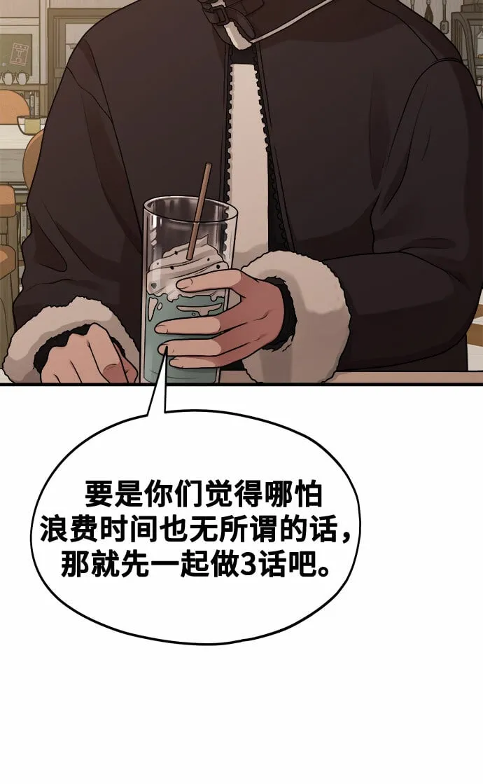 [第8话] Eros' kiss 第21页