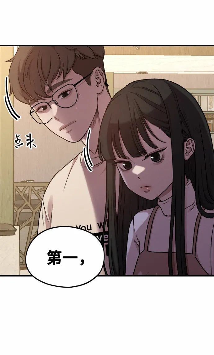 [第8话] Eros' kiss 第23页