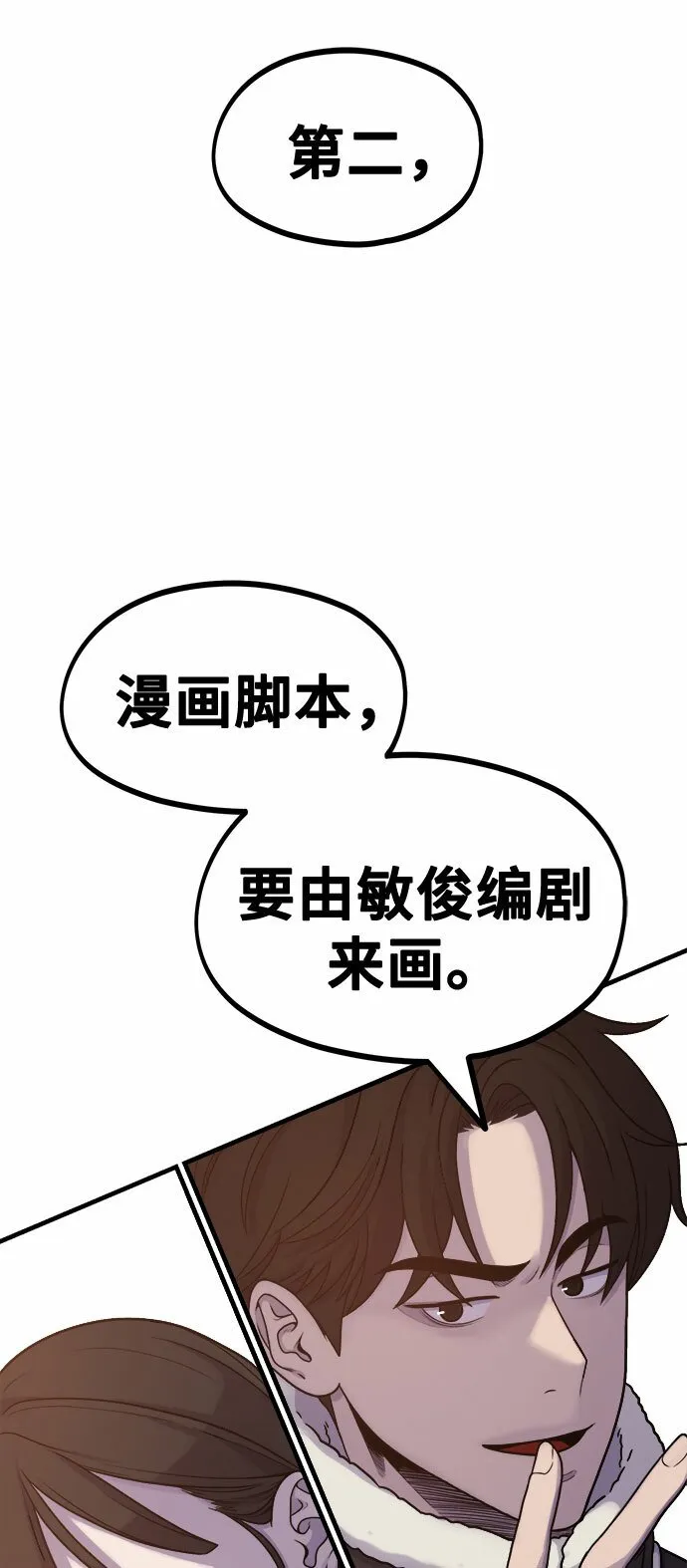 [第8话] Eros' kiss 第25页