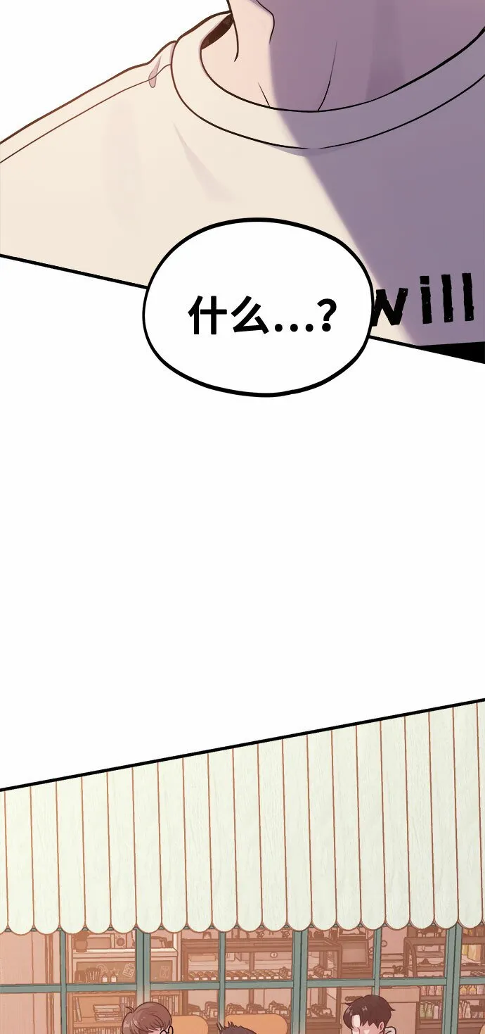 [第8话] Eros' kiss 第27页