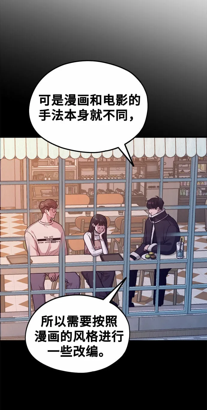 [第8话] Eros' kiss 第37页