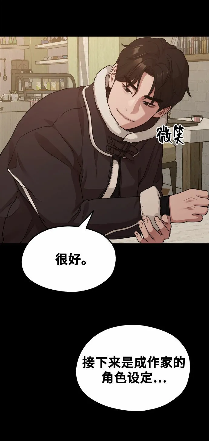 [第8话] Eros' kiss 第41页