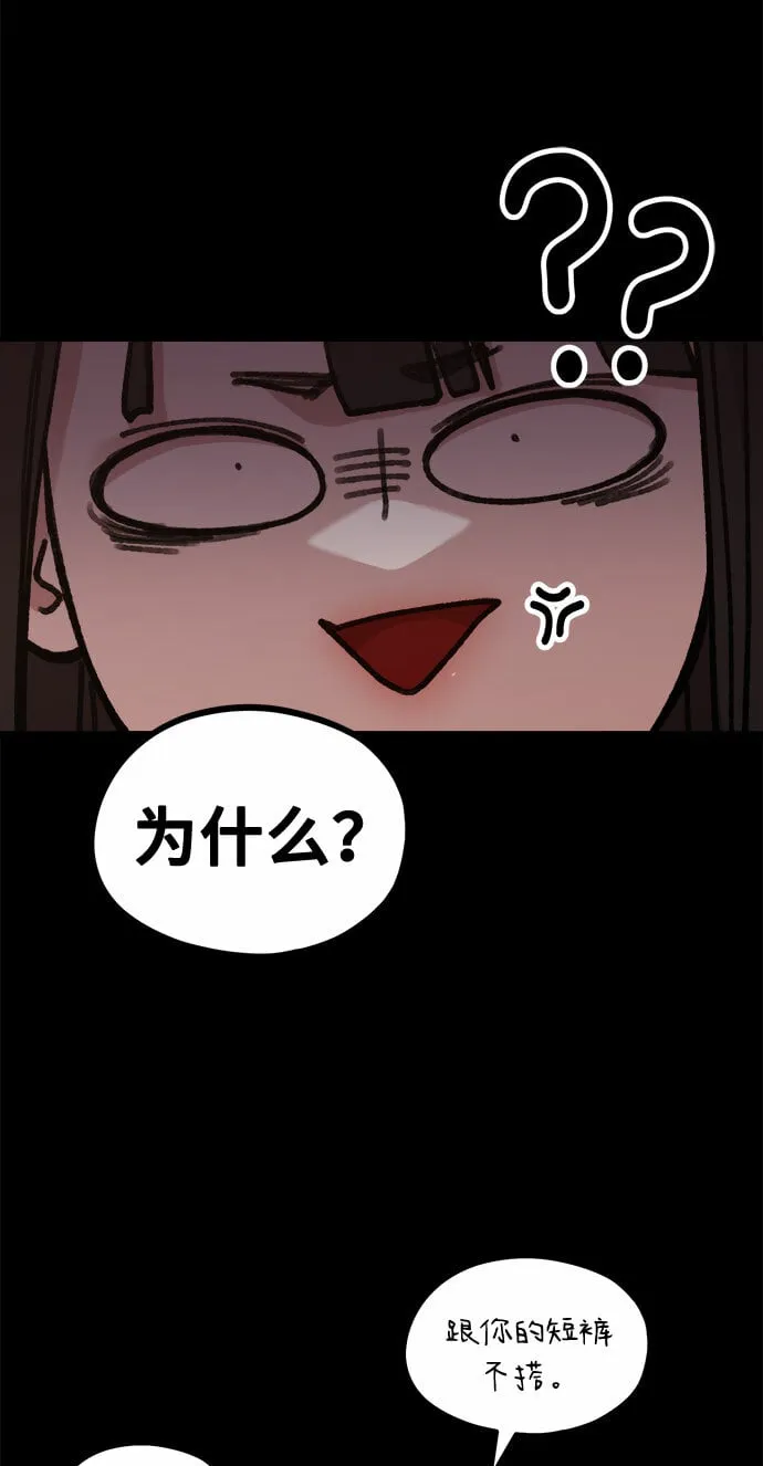 [第8话] Eros' kiss 第43页