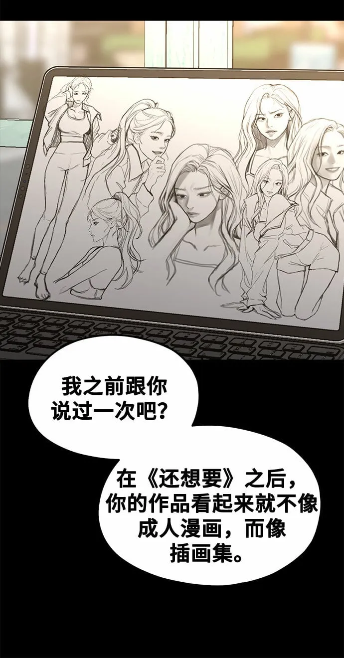 [第8话] Eros' kiss 第46页