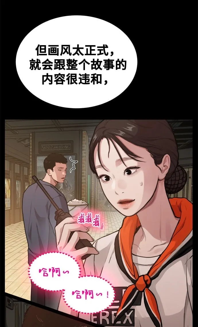 [第8话] Eros' kiss 第50页