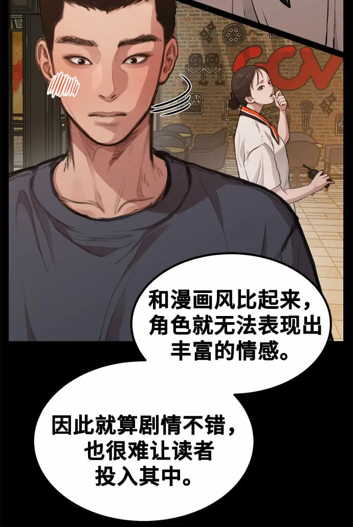 [第8话] Eros' kiss 第51页