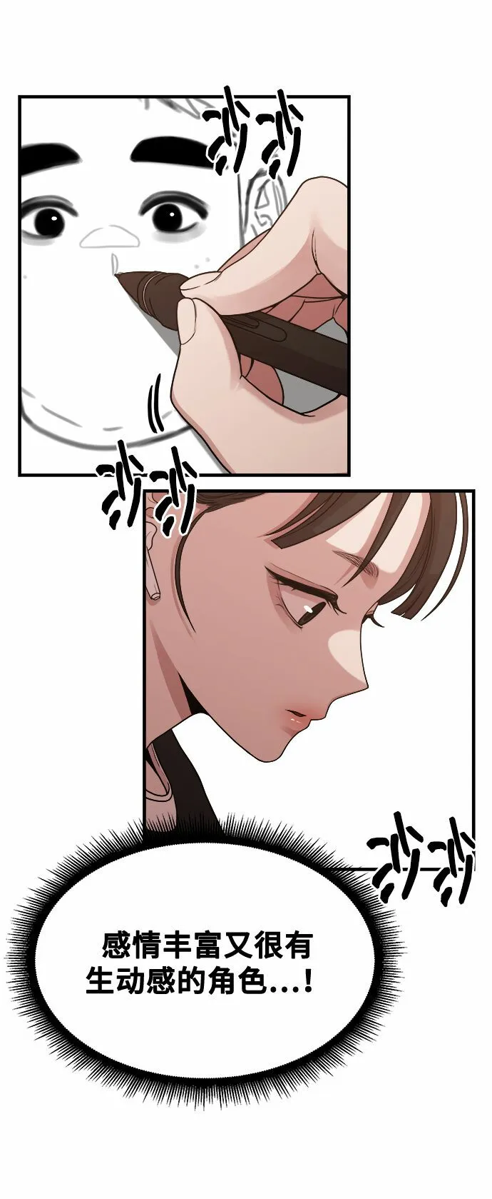 [第8话] Eros' kiss 第59页