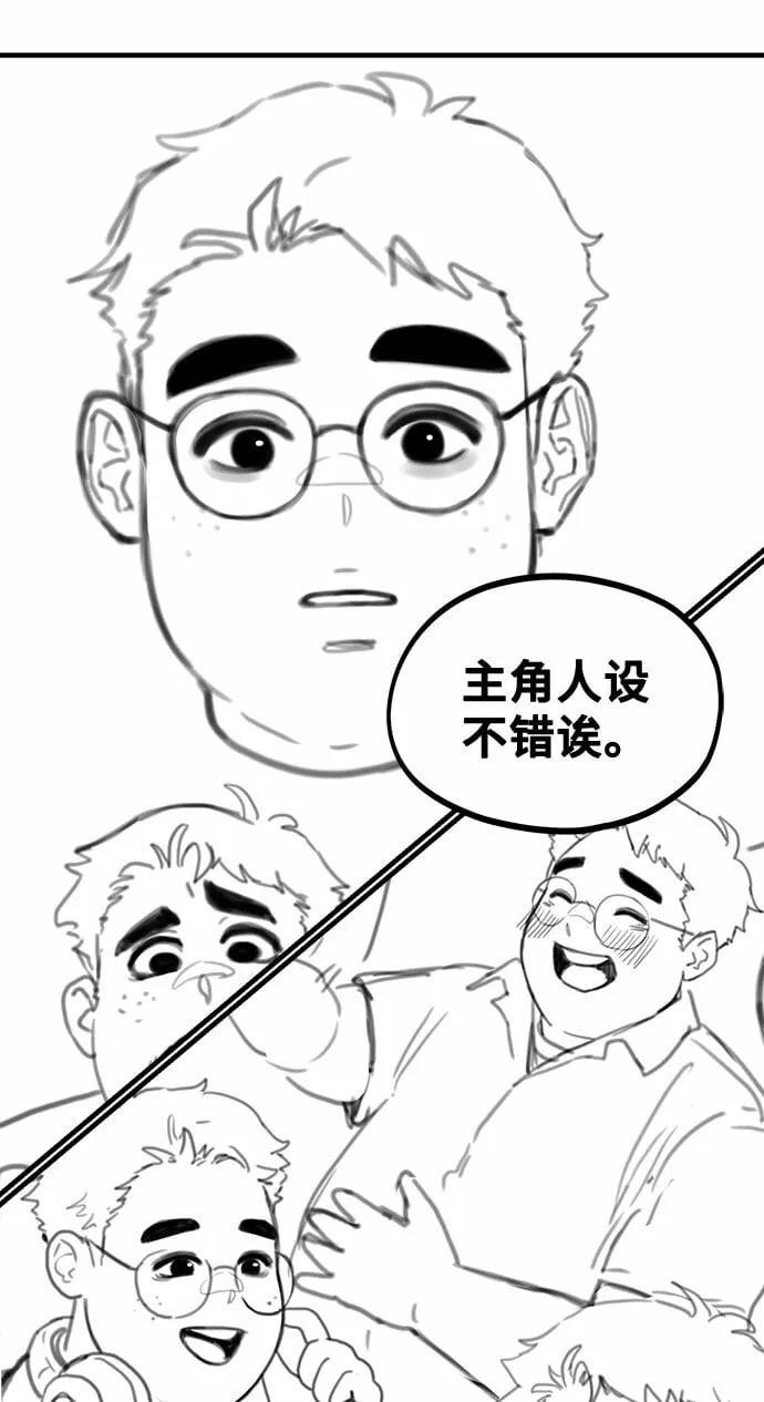 [第8话] Eros' kiss 第62页