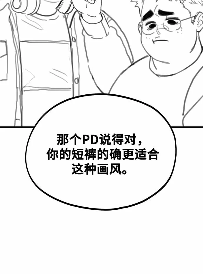 [第8话] Eros' kiss 第63页