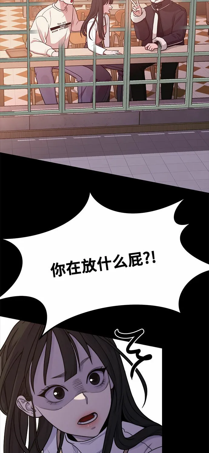 [第8话] Eros' kiss 第70页