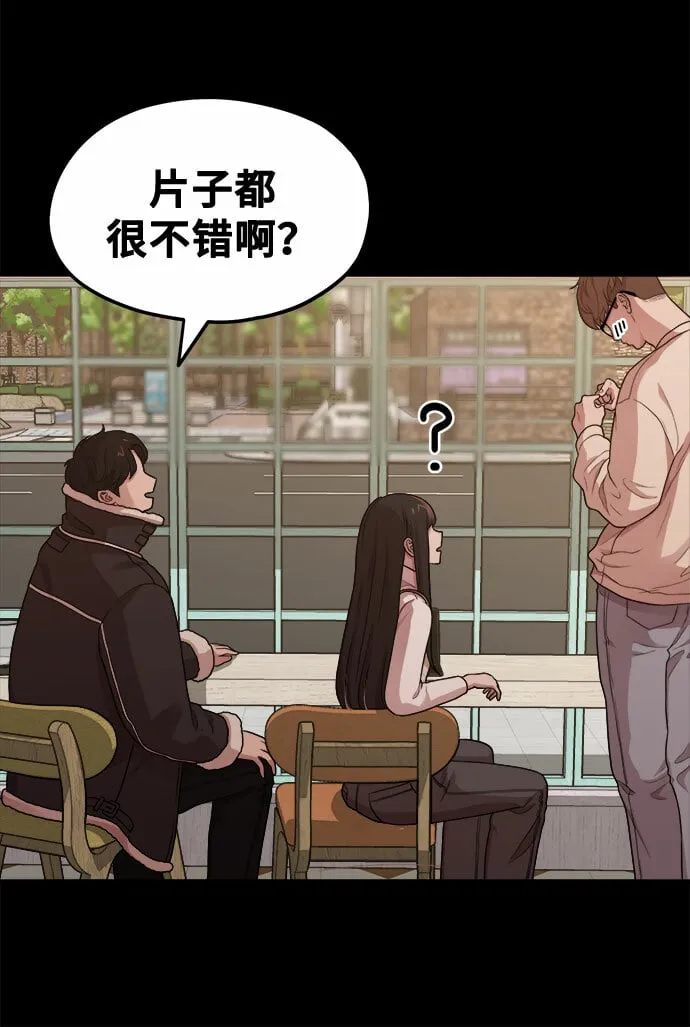[第8话] Eros' kiss 第78页
