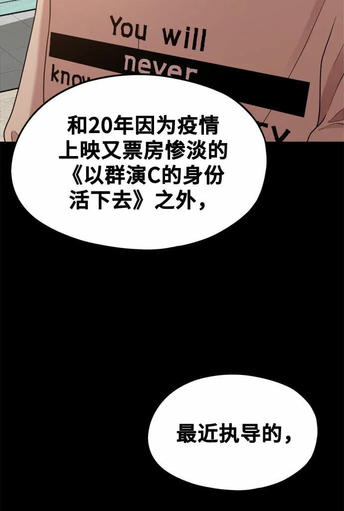 [第8话] Eros' kiss 第80页