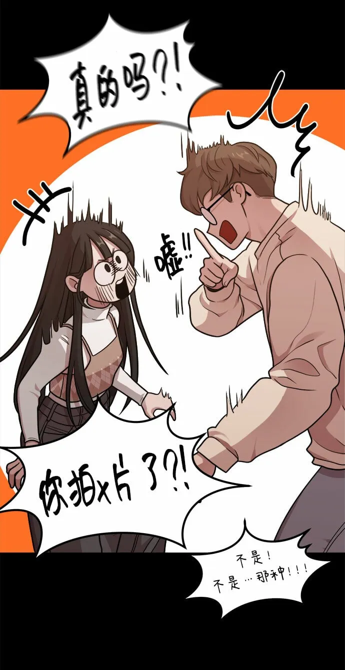 [第8话] Eros' kiss 第82页