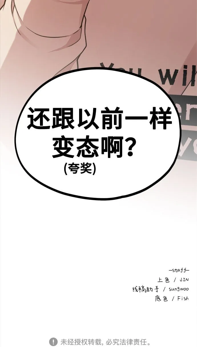[第8话] Eros' kiss 第87页