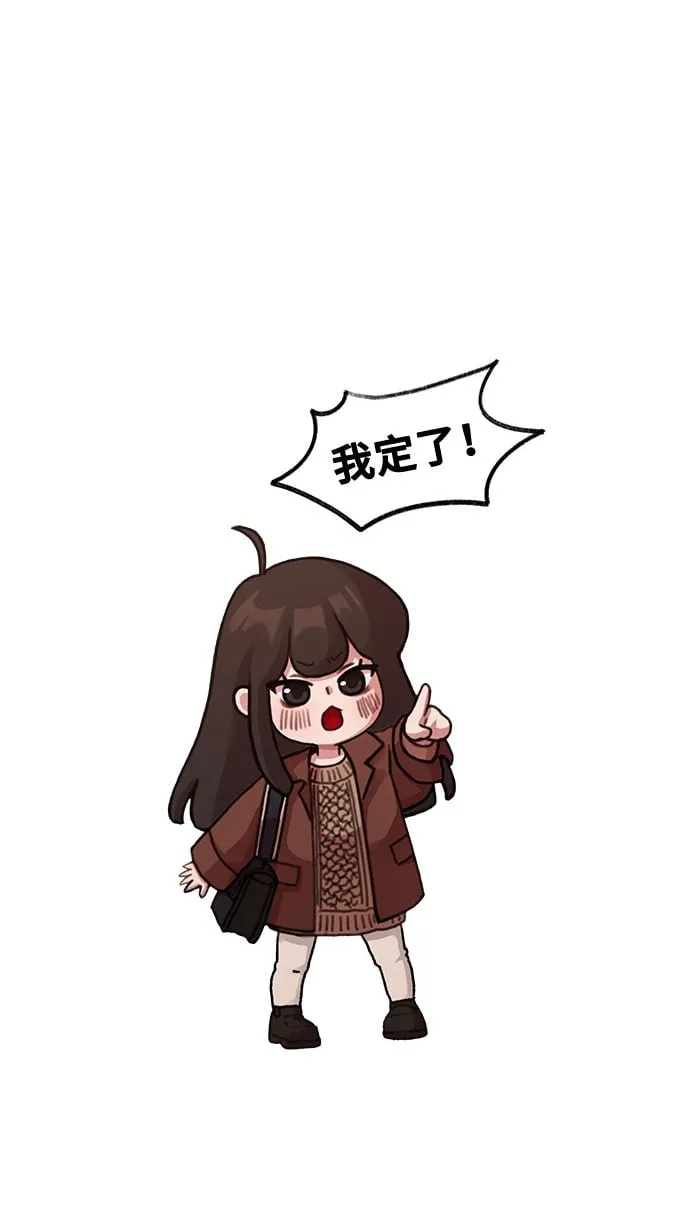 [第7话] 命中注定的齿轮 第2页