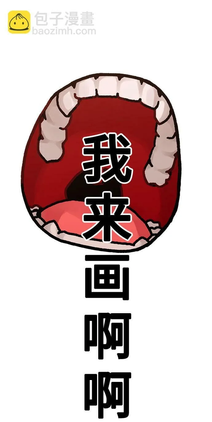 [第7话] 命中注定的齿轮 第4页