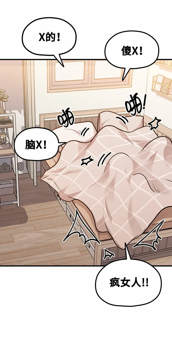 [第7话] 命中注定的齿轮 第7页