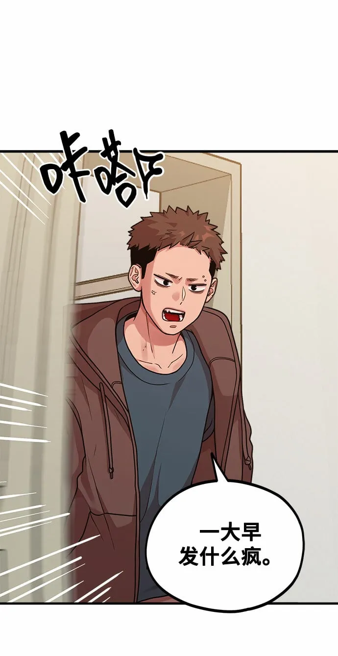 [第7话] 命中注定的齿轮 第9页