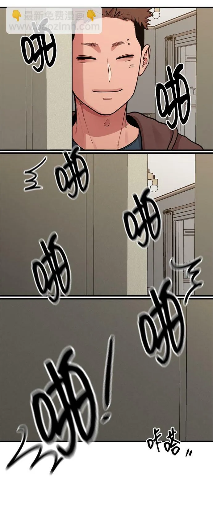 [第7话] 命中注定的齿轮 第13页