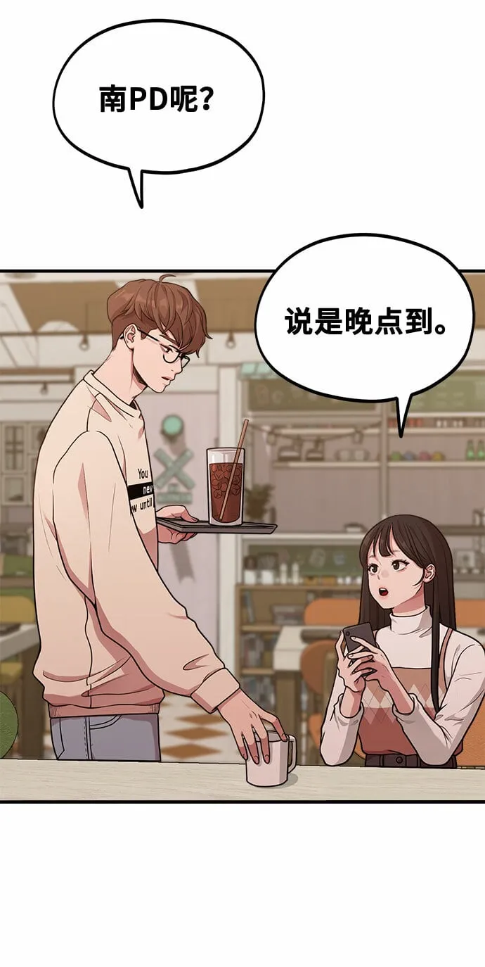 [第7话] 命中注定的齿轮 第17页