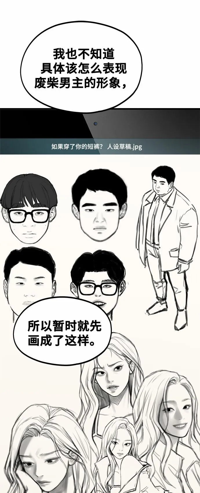 [第7话] 命中注定的齿轮 第19页