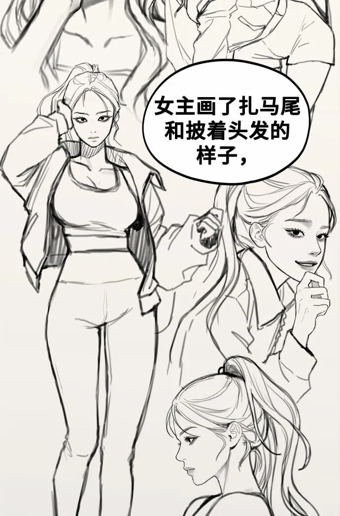 [第7话] 命中注定的齿轮 第20页
