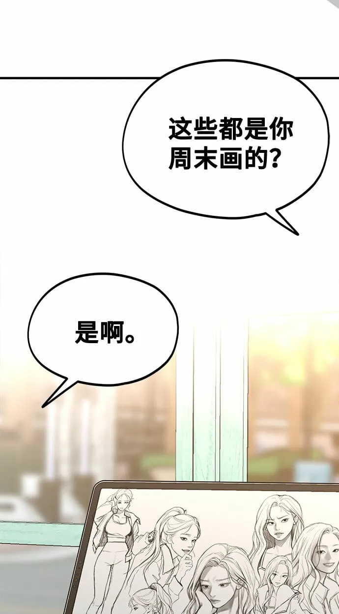 [第7话] 命中注定的齿轮 第22页