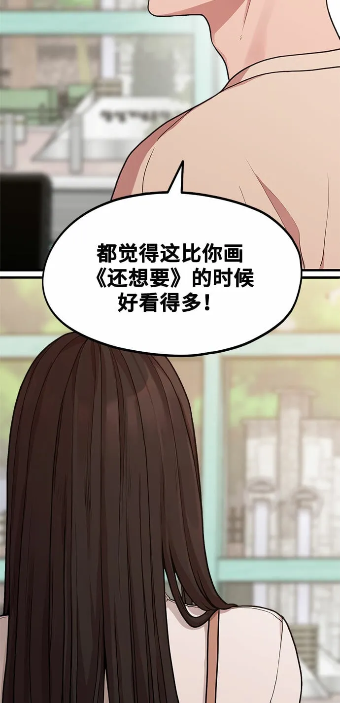 [第7话] 命中注定的齿轮 第25页