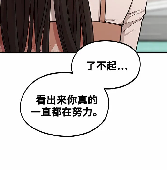 [第7话] 命中注定的齿轮 第26页