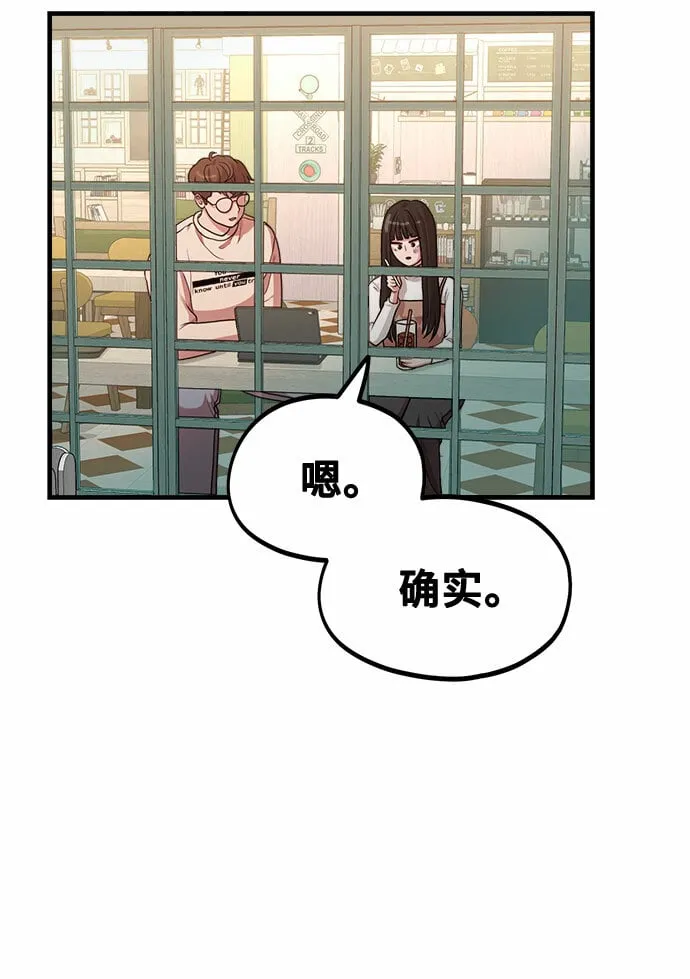 [第7话] 命中注定的齿轮 第28页