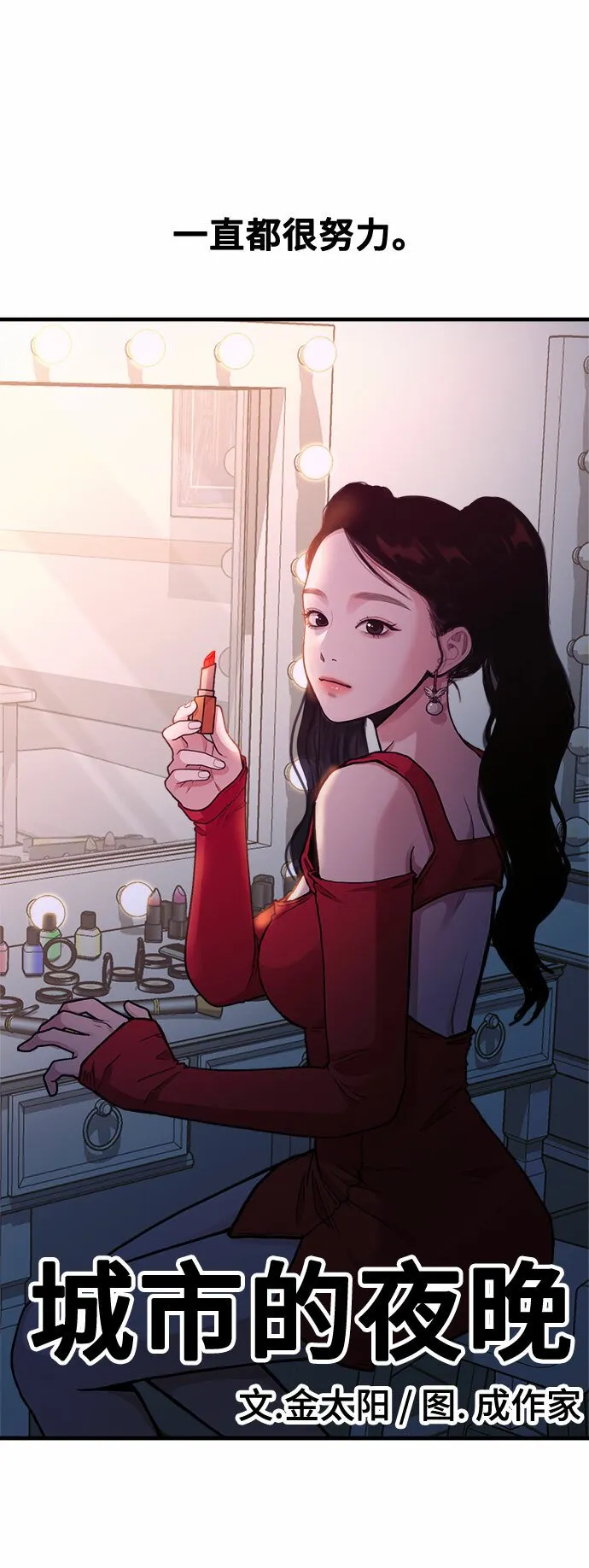 [第7话] 命中注定的齿轮 第29页