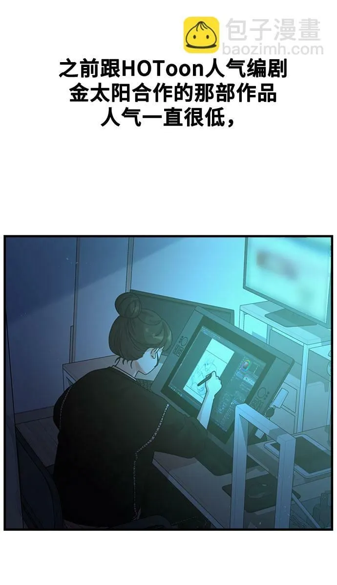 [第7话] 命中注定的齿轮 第30页