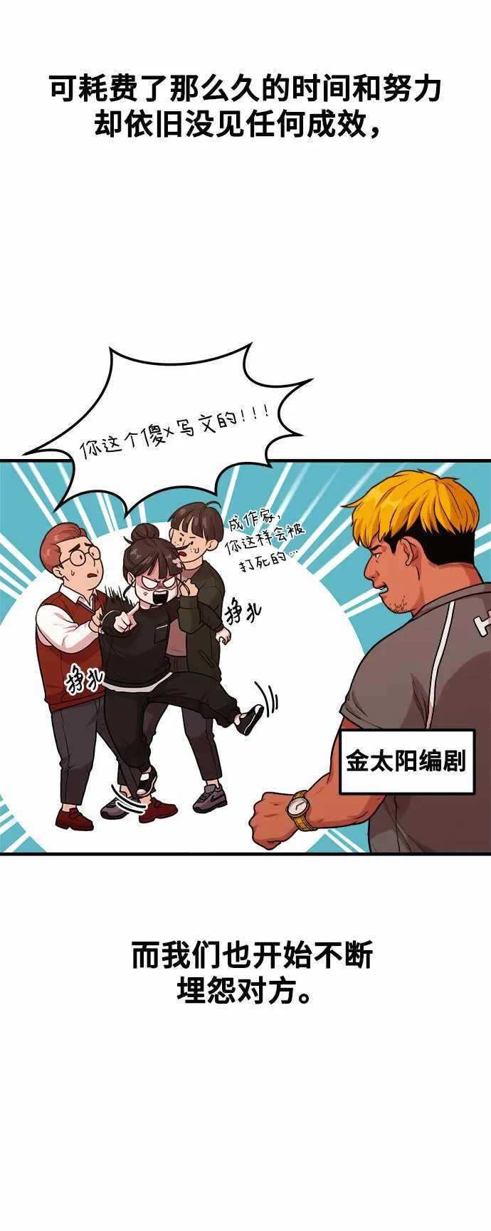 [第7话] 命中注定的齿轮 第33页