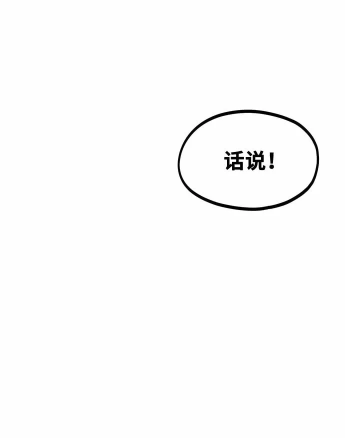 [第7话] 命中注定的齿轮 第40页
