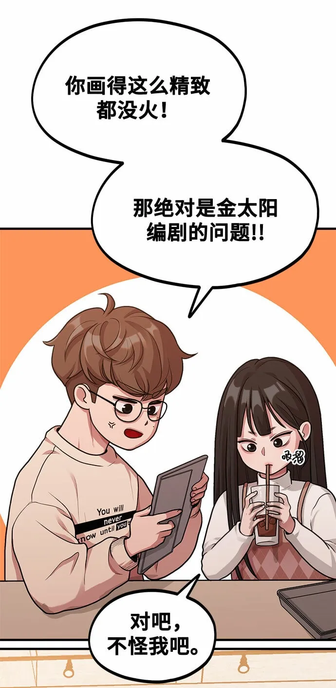 [第7话] 命中注定的齿轮 第41页
