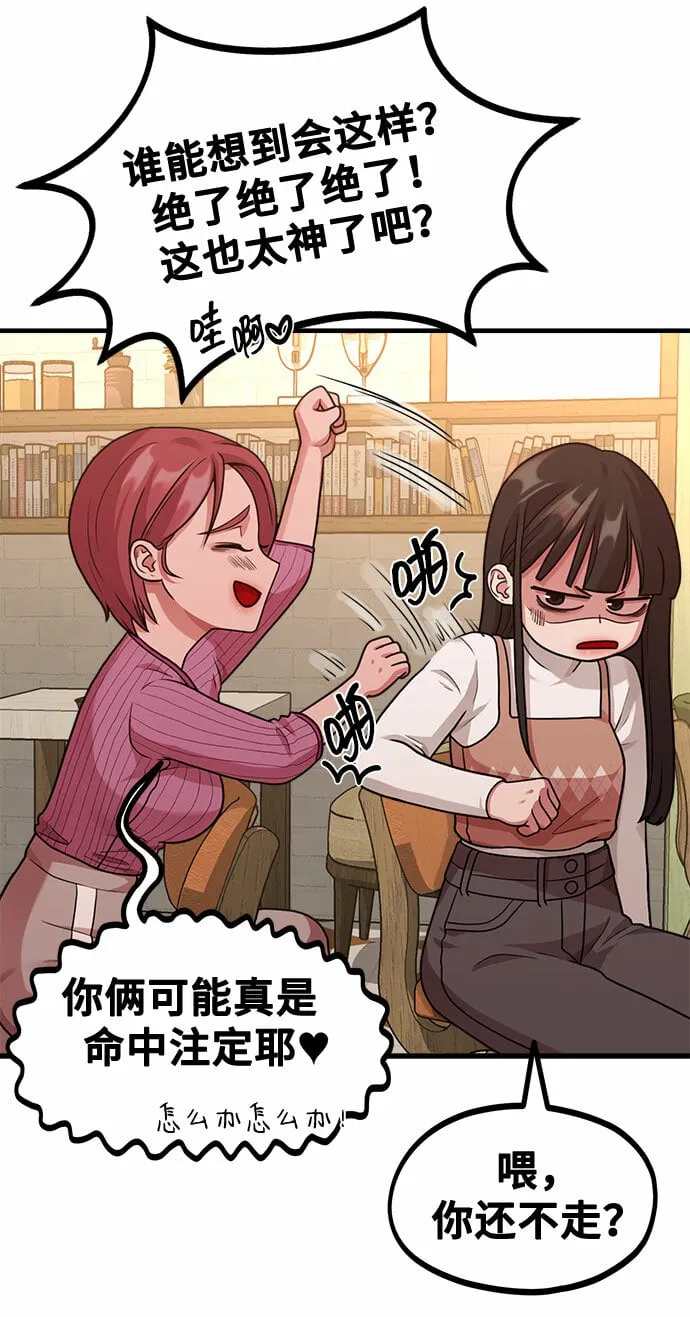 [第7话] 命中注定的齿轮 第55页