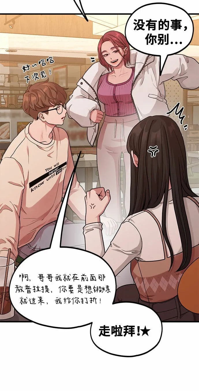 [第7话] 命中注定的齿轮 第57页