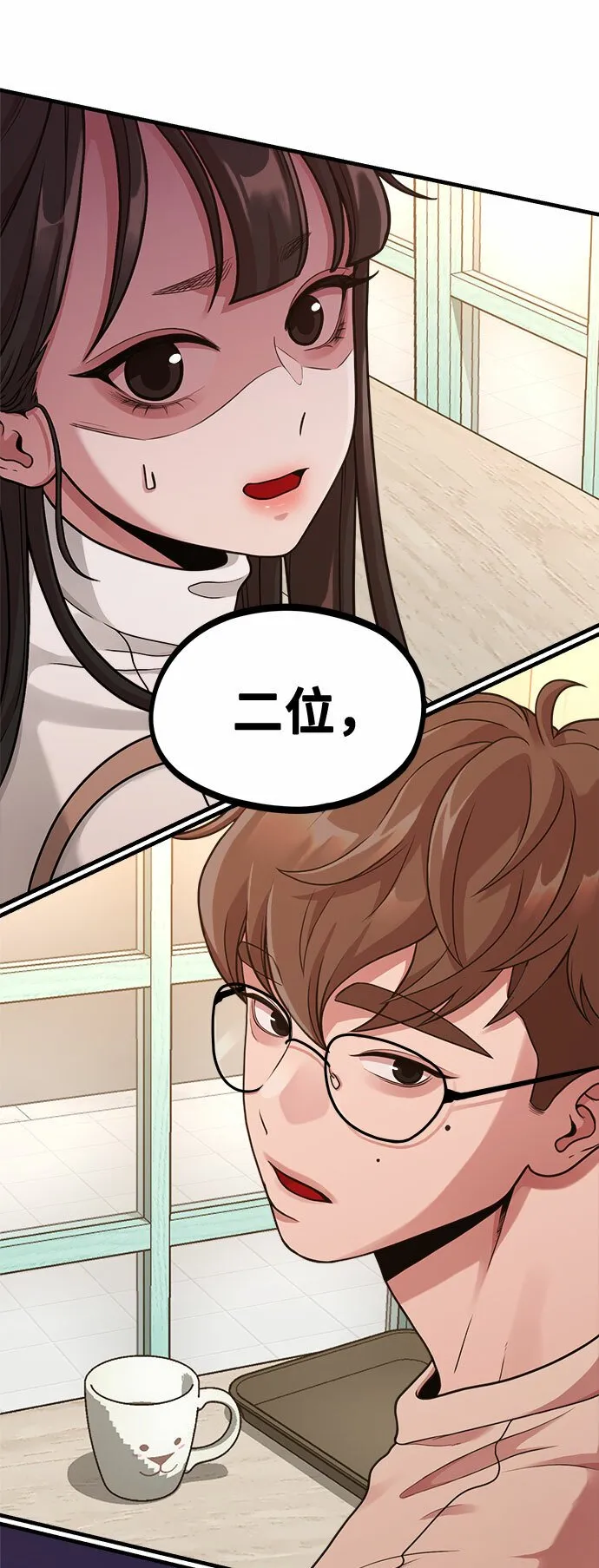 [第7话] 命中注定的齿轮 第62页