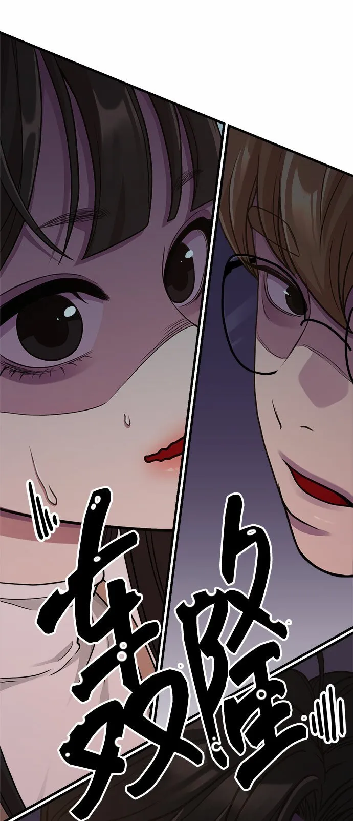 [第7话] 命中注定的齿轮 第65页
