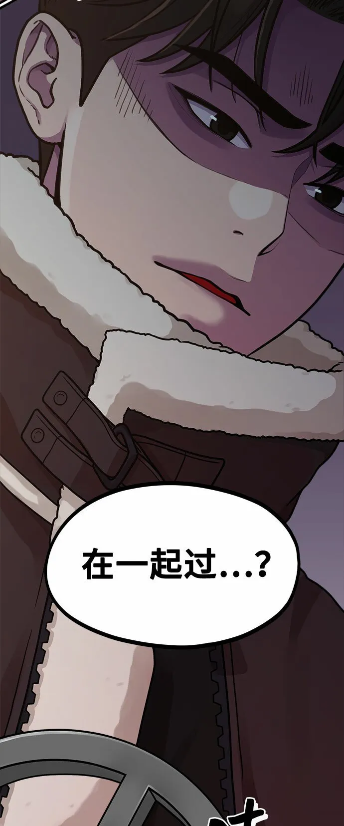 [第7话] 命中注定的齿轮 第66页