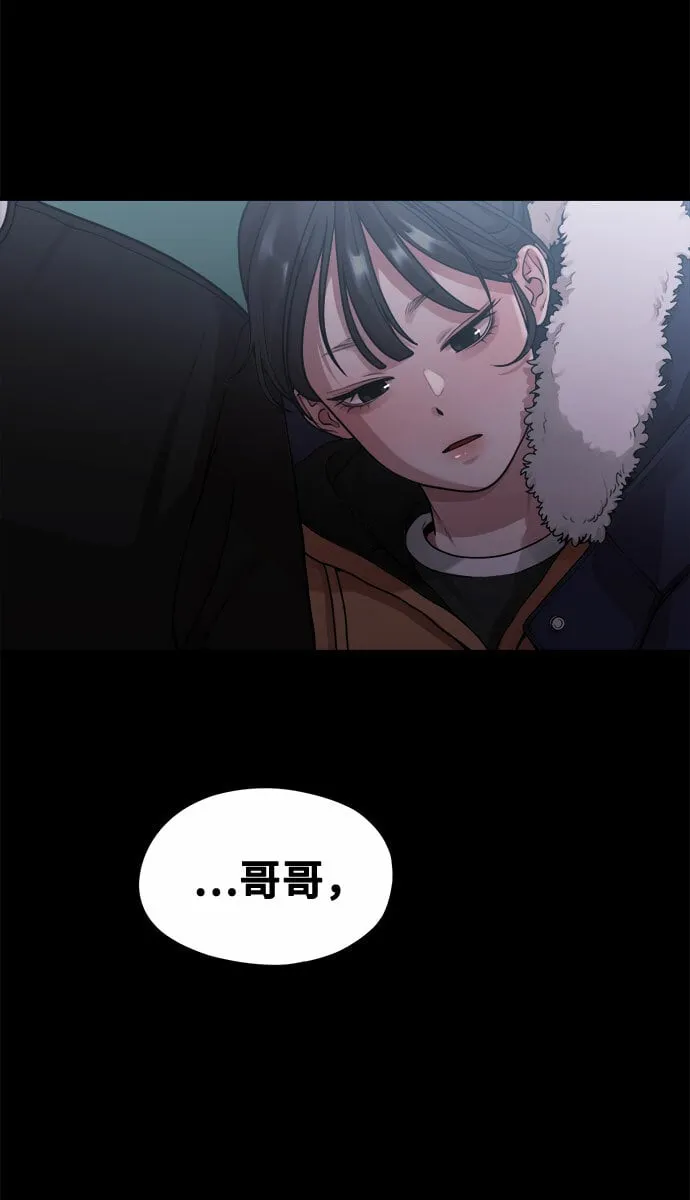 [第6话] 你的短裤我定了！ 第4页